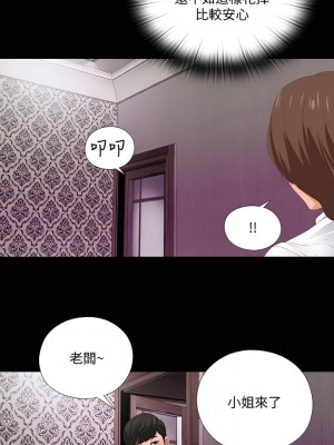 愛徒 1-60話[完結][無水印]_06_19