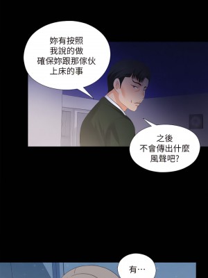 愛徒 1-60話[完結][無水印]_51_21