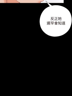 愛徒 1-60話[完結][無水印]_20_08