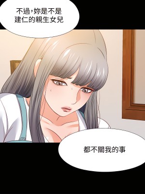 愛徒 1-60話[完結][無水印]_39_02