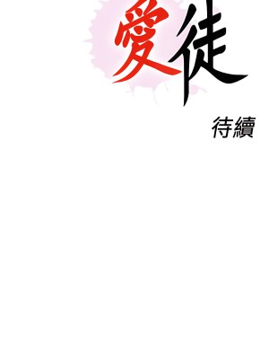 愛徒 1-60話[完結][無水印]_14_26