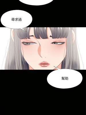 愛徒 1-60話[完結][無水印]_53_19