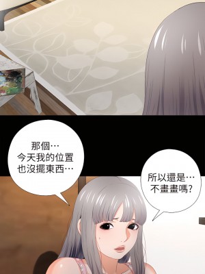 愛徒 1-60話[完結][無水印]_21_19