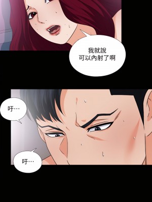 愛徒 1-60話[完結][無水印]_34_17