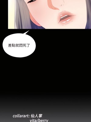 愛徒 1-60話[完結][無水印]_05_23