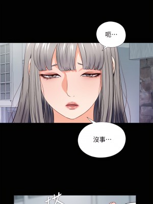 愛徒 1-60話[完結][無水印]_47_19