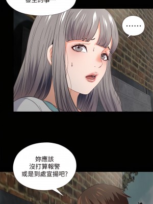 愛徒 1-60話[完結][無水印]_43_03