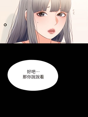 愛徒 1-60話[完結][無水印]_32_24