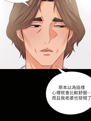 愛徒 1-60話[完結][無水印]_35_08