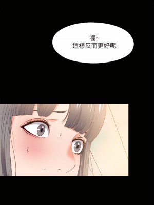 愛徒 1-60話[完結][無水印]_26_25