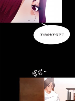 愛徒 1-60話[完結][無水印]_44_13