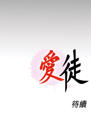 愛徒 1-60話[完結][無水印]_58_24