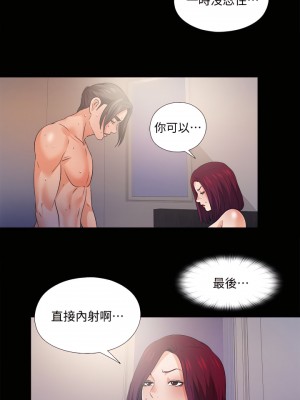 愛徒 1-60話[完結][無水印]_49_19