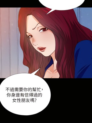 愛徒 1-60話[完結][無水印]_46_12