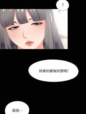 愛徒 1-60話[完結][無水印]_23_15