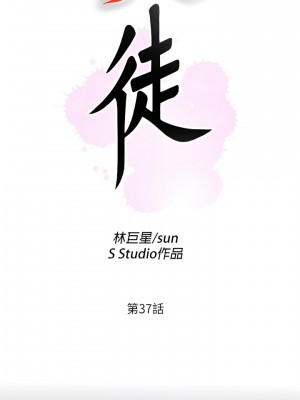 愛徒 1-60話[完結][無水印]_37_05