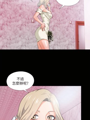 愛徒 1-60話[完結][無水印]_56_19