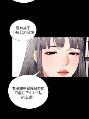 愛徒 1-60話[完結][無水印]_02_11