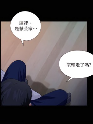 愛徒 1-60話[完結][無水印]_48_20