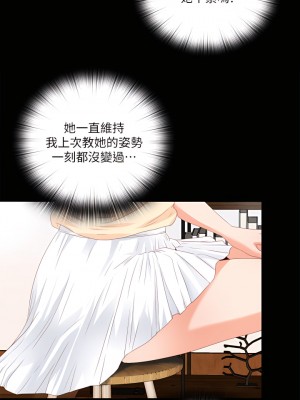 愛徒 1-60話[完結][無水印]_09_08