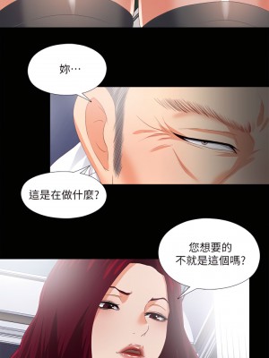 愛徒 1-60話[完結][無水印]_23_11