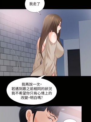 愛徒 1-60話[完結][無水印]_41_17