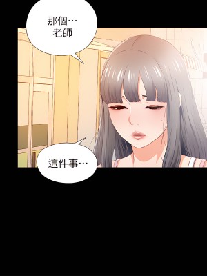 愛徒 1-60話[完結][無水印]_25_22