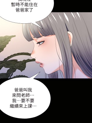 愛徒 1-60話[完結][無水印]_51_04