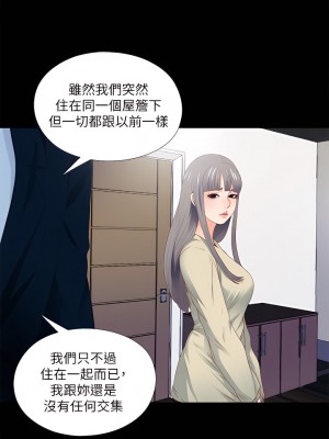 愛徒 1-60話[完結][無水印]_03_12