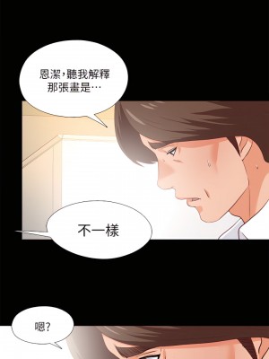 愛徒 1-60話[完結][無水印]_15_25