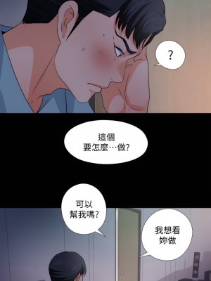 愛徒 1-60話[完結][無水印]_48_21