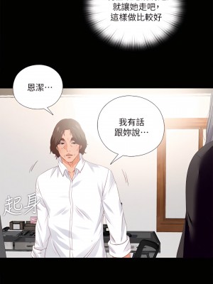 愛徒 1-60話[完結][無水印]_16_11