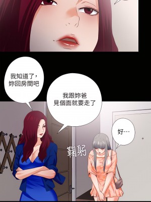 愛徒 1-60話[完結][無水印]_33_21