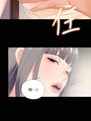 愛徒 1-60話[完結][無水印]_12_23