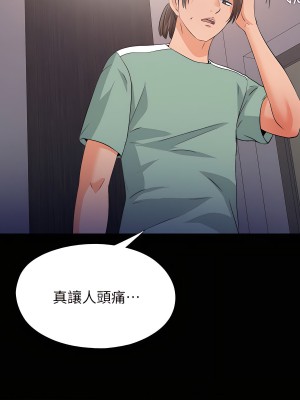 愛徒 1-60話[完結][無水印]_48_16