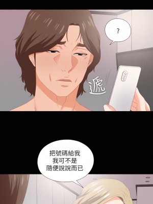 愛徒 1-60話[完結][無水印]_08_09