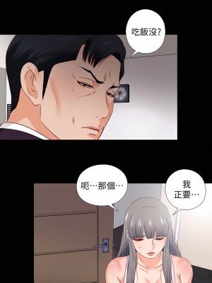 愛徒 1-60話[完結][無水印]_26_19