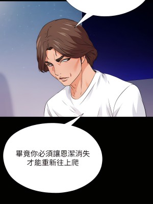 愛徒 1-60話[完結][無水印]_50_02