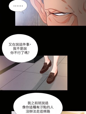 愛徒 1-60話[完結][無水印]_32_23