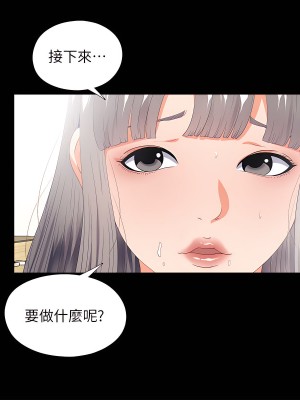 愛徒 1-60話[完結][無水印]_23_02