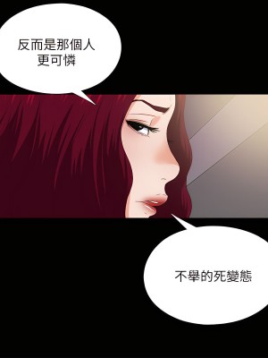 愛徒 1-60話[完結][無水印]_10_02