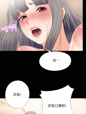 愛徒 1-60話[完結][無水印]_29_21