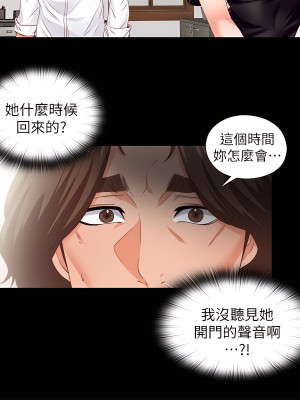 愛徒 1-60話[完結][無水印]_18_02