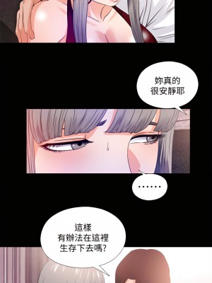 愛徒 1-60話[完結][無水印]_57_05