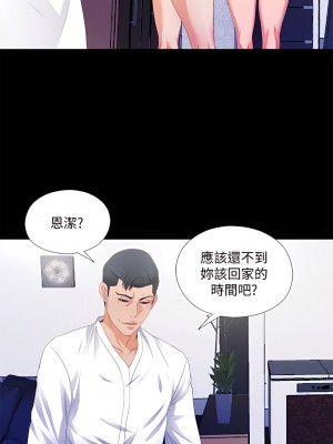 愛徒 1-60話[完結][無水印]_05_16