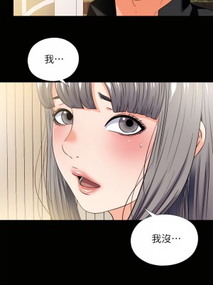 愛徒 1-60話[完結][無水印]_34_25