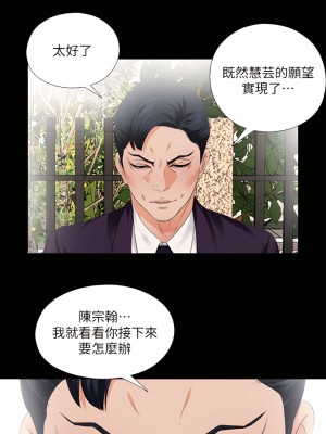 愛徒 1-60話[完結][無水印]_31_07