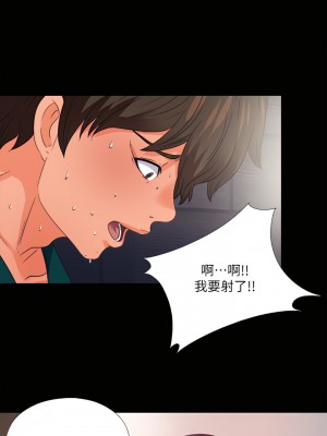 愛徒 1-60話[完結][無水印]_47_13