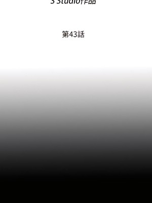 愛徒 1-60話[完結][無水印]_43_08