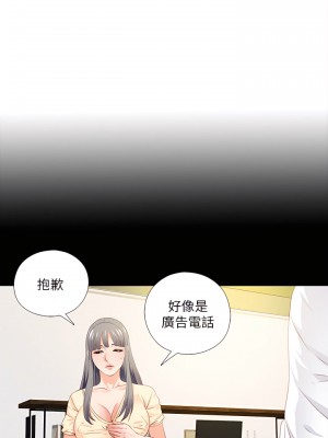 愛徒 1-60話[完結][無水印]_13_05